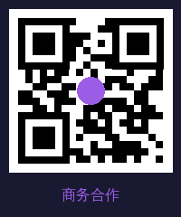 商务合作微信
