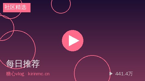 兄妹乱伦 - 本周社区精选高赞短视频合集